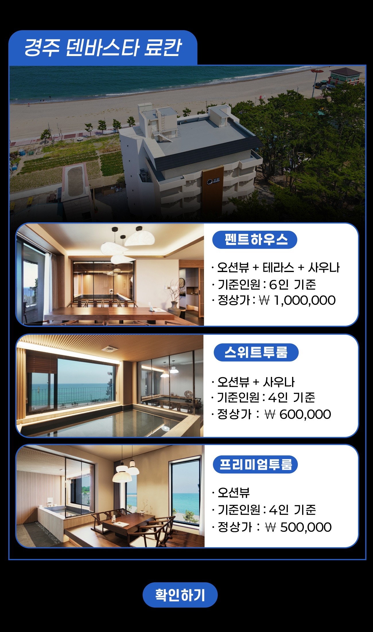 경주료칸