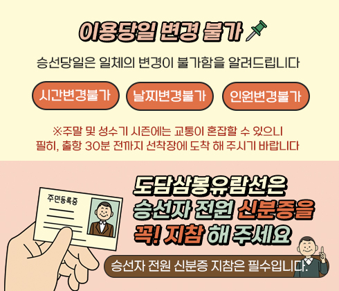 안내사항