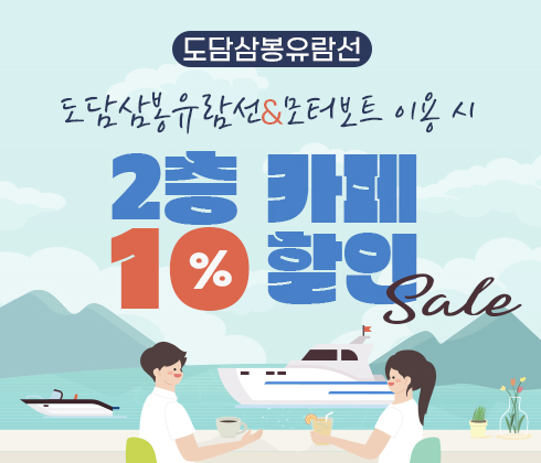 카페10%할인