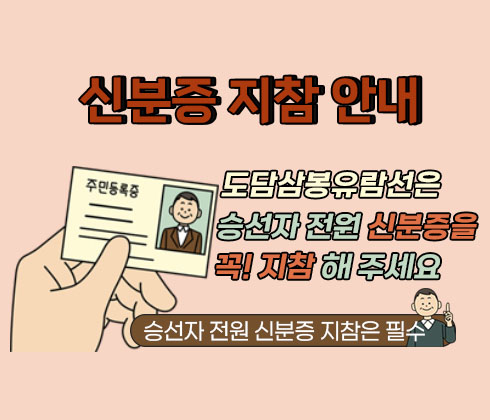 신분증