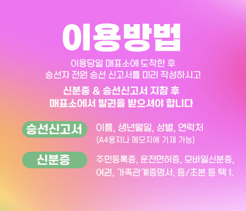 이용방법
