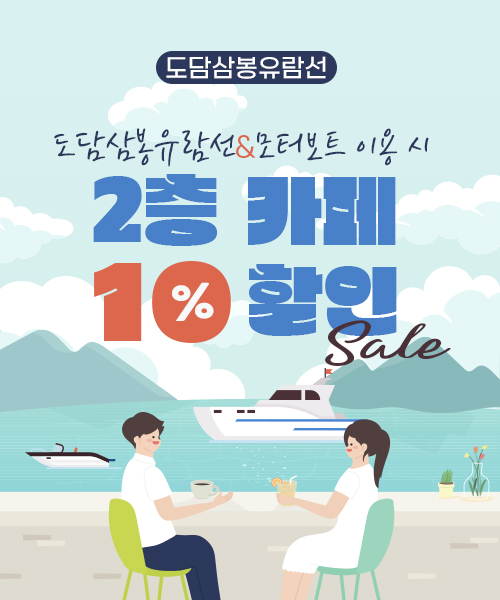 카페10%할인